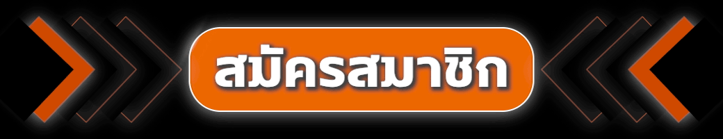 โปรโมชั่นufabet